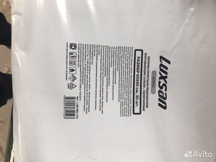 Пеленки одноразовые 60х90