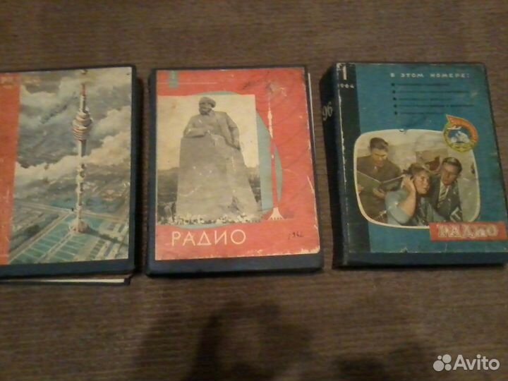 Подшивки журналов радио