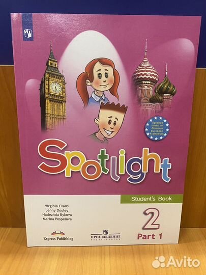 Spotlight starter, 2 класс, учебник, тетрадь