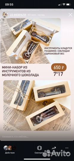 Подарок для мужчин 23 февраля