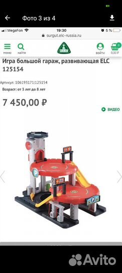 Гараж парковка ELC 4 набора