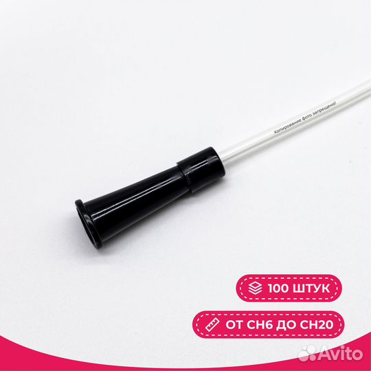 Катетер урологический Нелатона 40 см CH6 - CH30