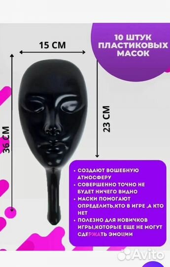 Маски Мафия