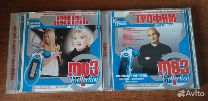 Диски музыка