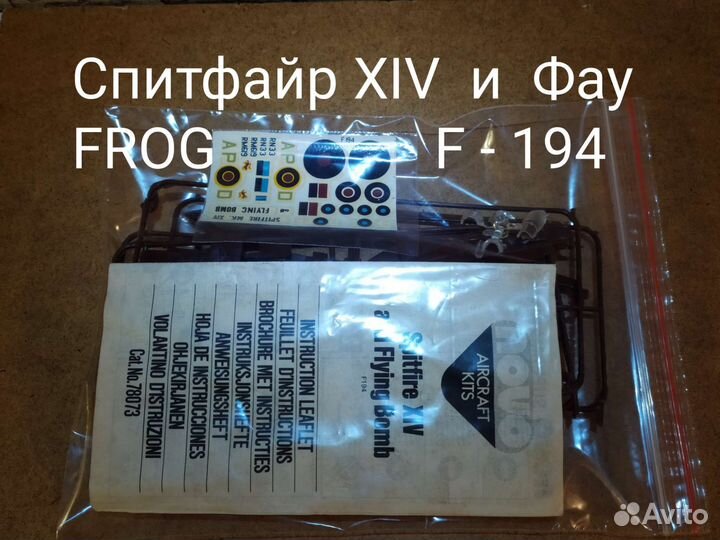 Сборная модель самолёта