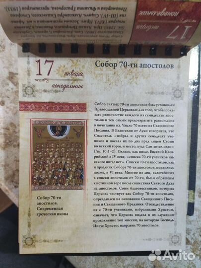 Календарь 2021-2022