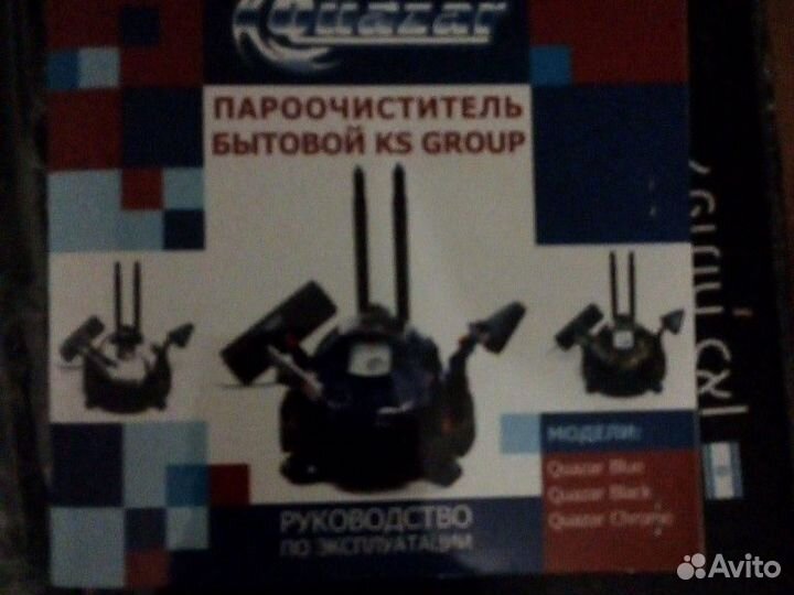 Пароочиститель бытовой KS croup