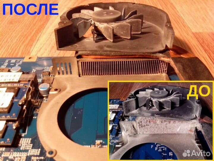 Чистка-замена термопаст ноутбука;установка Windows