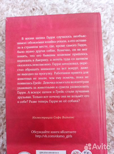 Книги про собак для детей