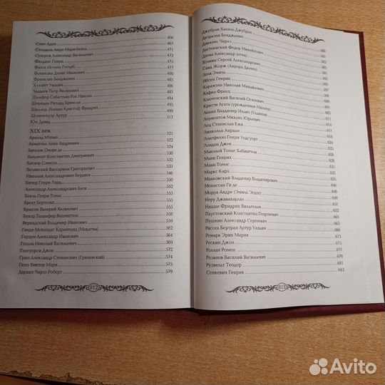 Энциклопедия Мудрости