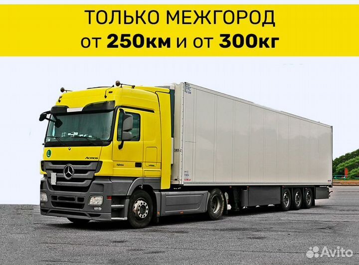 Квартирный переезд по России, перевозка авто