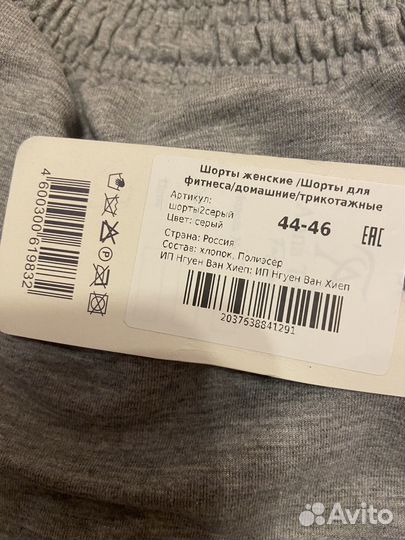 Шорты женские