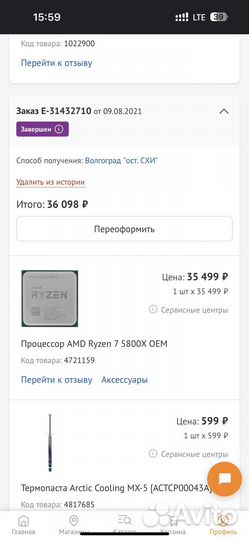 Процессор ryzen 7 5800x