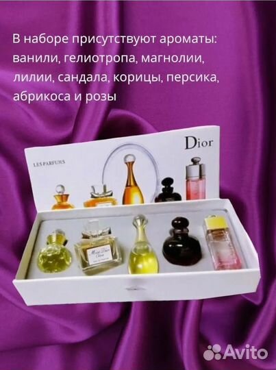 Подарочный набор духов