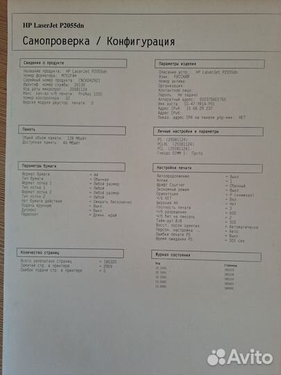 Принтер HP 2055dn сетевой WI-FI двустороняя печать