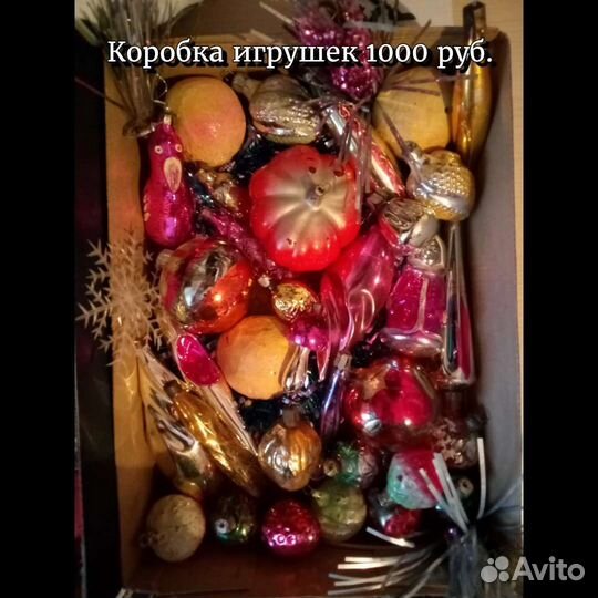 Шарики, сосульки, клубнички, игрушки СССР