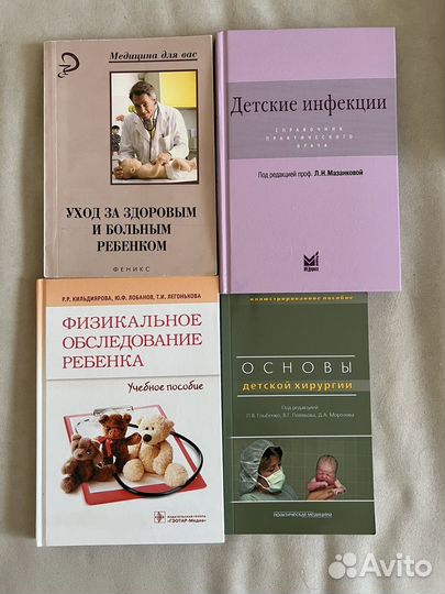 Учебники книги по медицине