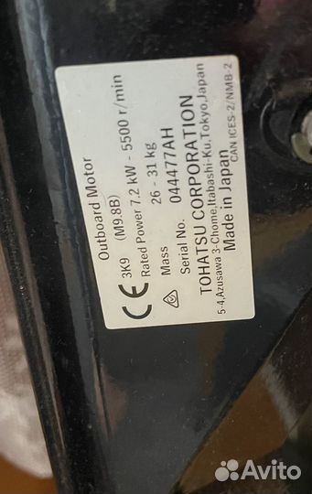 Лодочный мотор Tohatsu 9,8