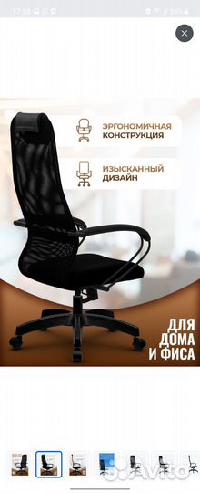 Офисное кресло