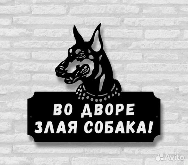 Красивая табличка с адресом