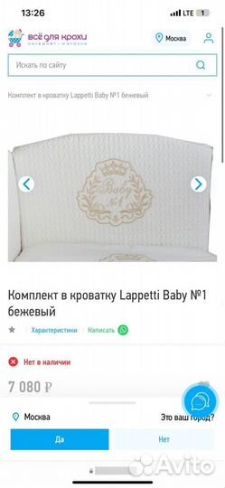 Кроватка Mr Sandman Pocket Base, бортики, матрас