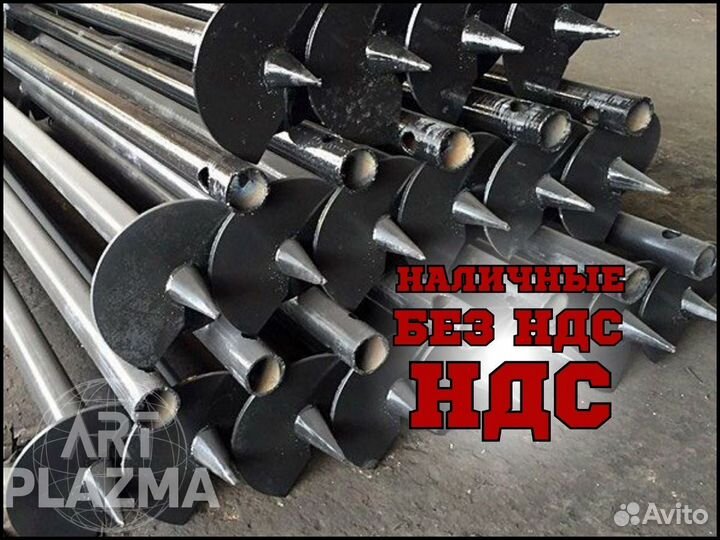 Винтовые сваи