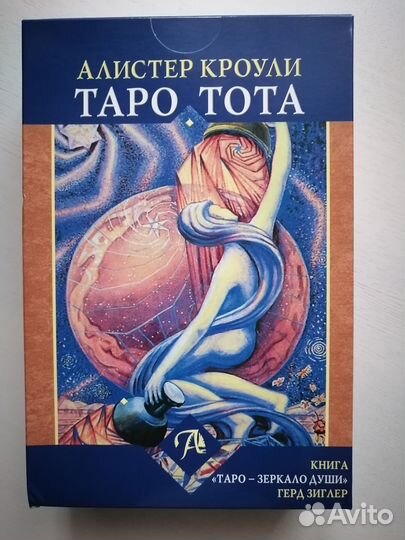 Таро карты Таро Тота Алистера Кроули