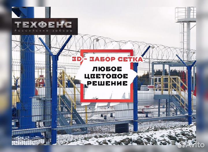 3д панели для забора