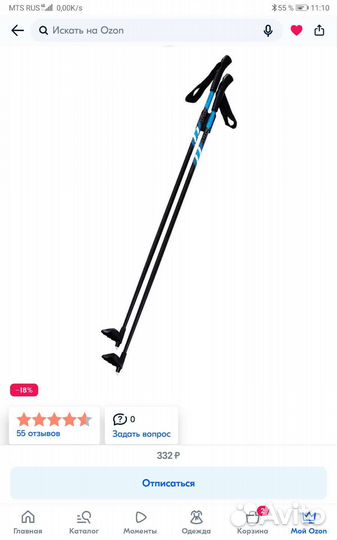 Лыжные детские папки STC размер 110 см