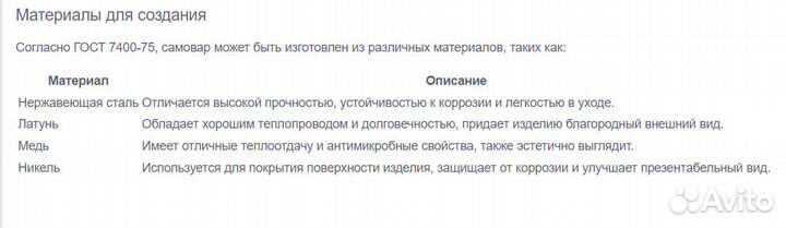 Самовар электрический Тула 1982 г. Рабочий