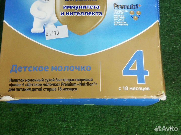 Детская молочная смесь