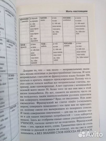 Матвеев Быстрый французский. Полный курс для тех