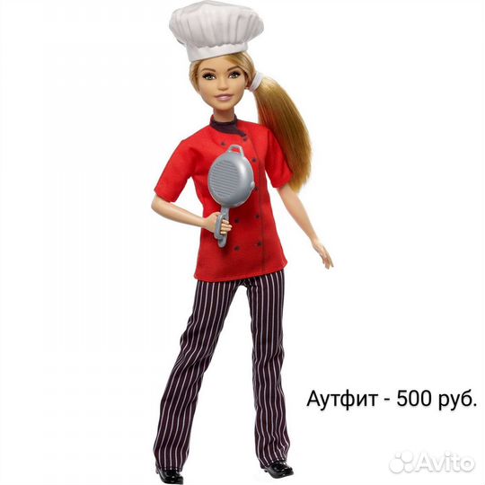 Barbie аутфиты