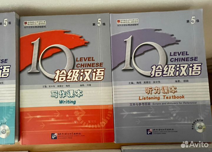 Китайский язык учебные материалы