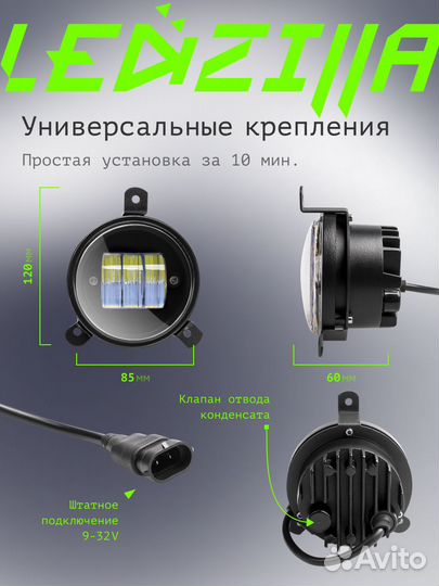 Фары противотуманные ledzilla 30Вт 406-YW 2шт