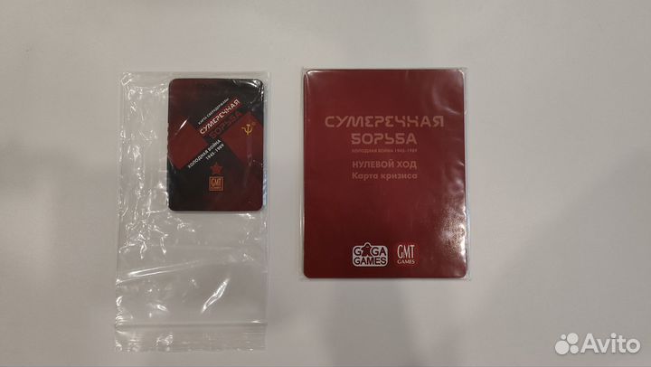 Сумеречная борьба с дополнением и промо