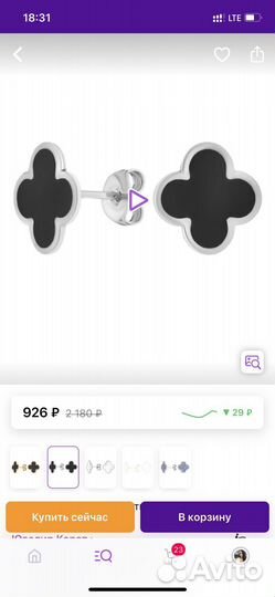 Пусеты, крест