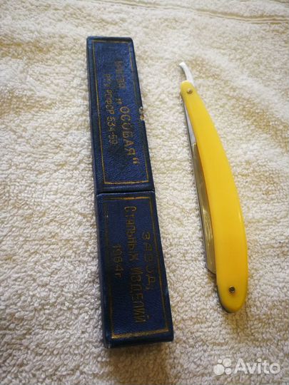 Опасная бритва