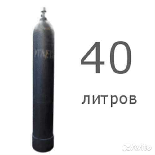 Баллон углекислотный 40л