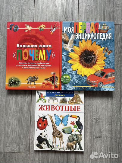 Детские книги