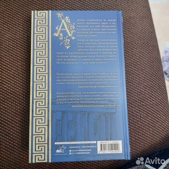 Алина Штейн: Иллюзия бога