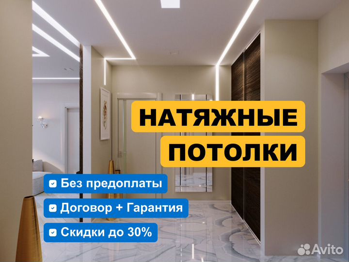 Натяжные потолки под ключ в Яе без посредников