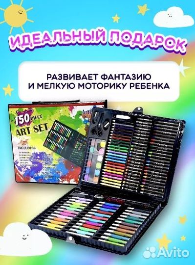 Чемоданчик для творчества