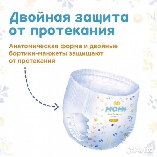 Подгузники-трусики 3 М