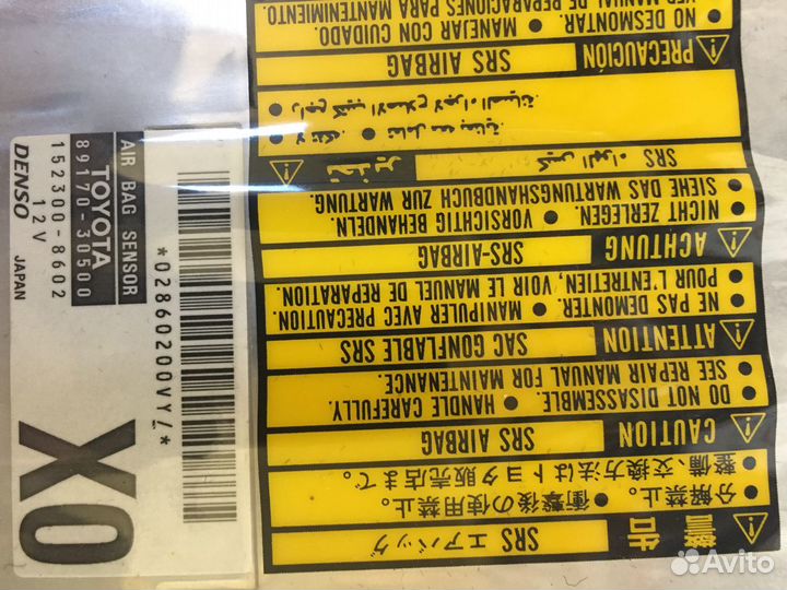 Блок управление аэрбак лексус GS