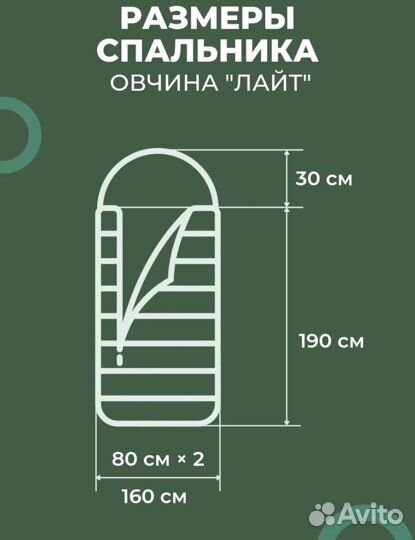 Новый спальник одеяло 160*190