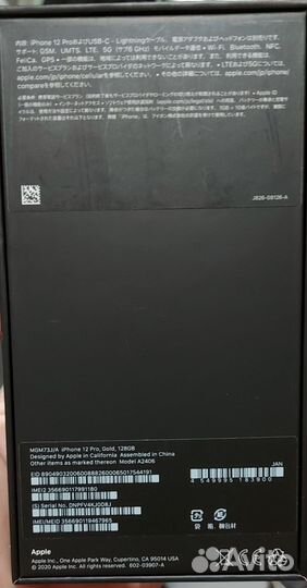 iPhone 12 Pro, 128 ГБ