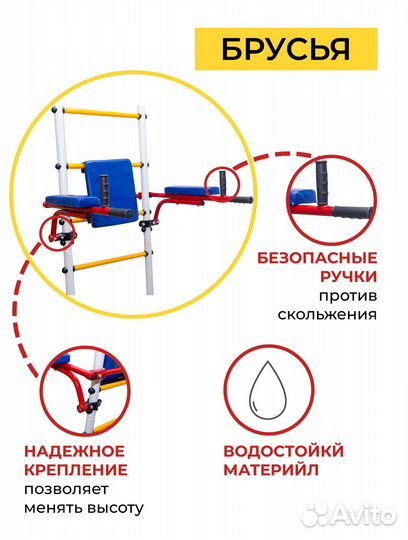 Спортивный детский комплекс