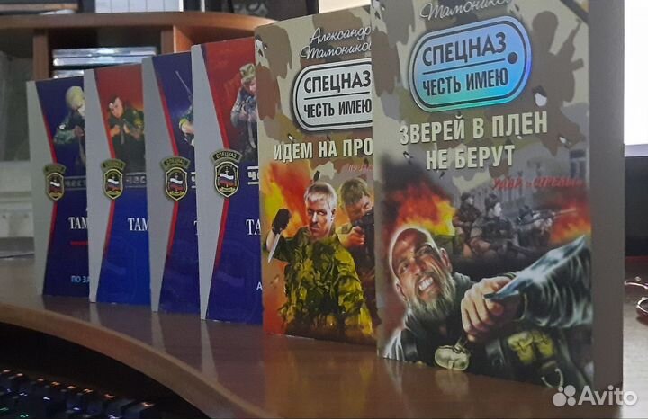 Книги Александа Тамоникова 