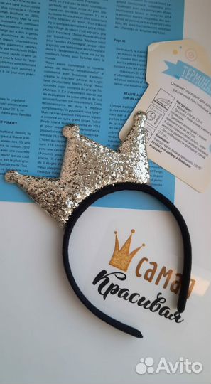 Ободок корона и термонаклейка Я самая красивая